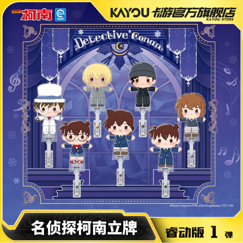 Anime Merchandise Licensing - Kayou Official Licensed Detective Conan Movable