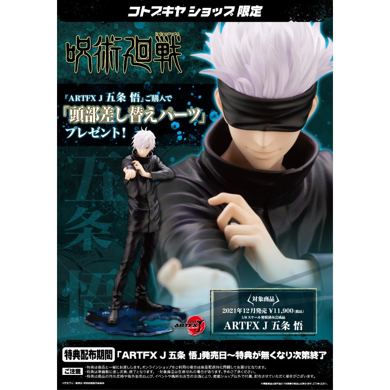 100% Original Kotobukiya Jutsu - Kotobukiya Artfx 评论和价格