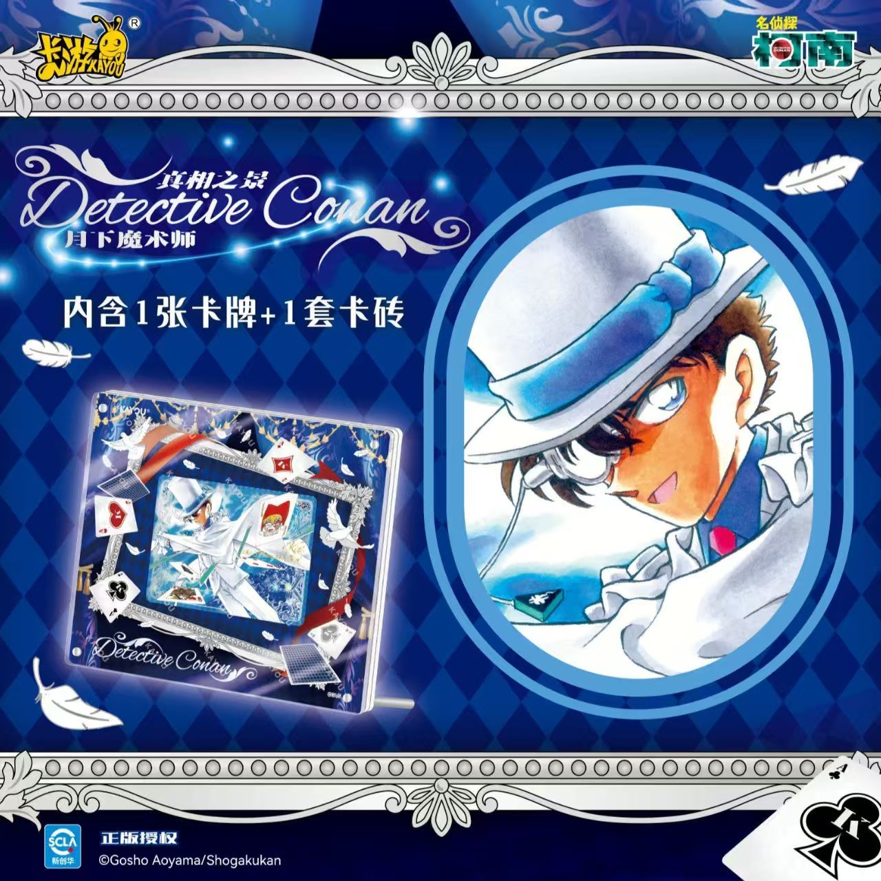 KAYOU Detective Conan Truth Sc - Anime Merchandise Licensing 评论和价格
