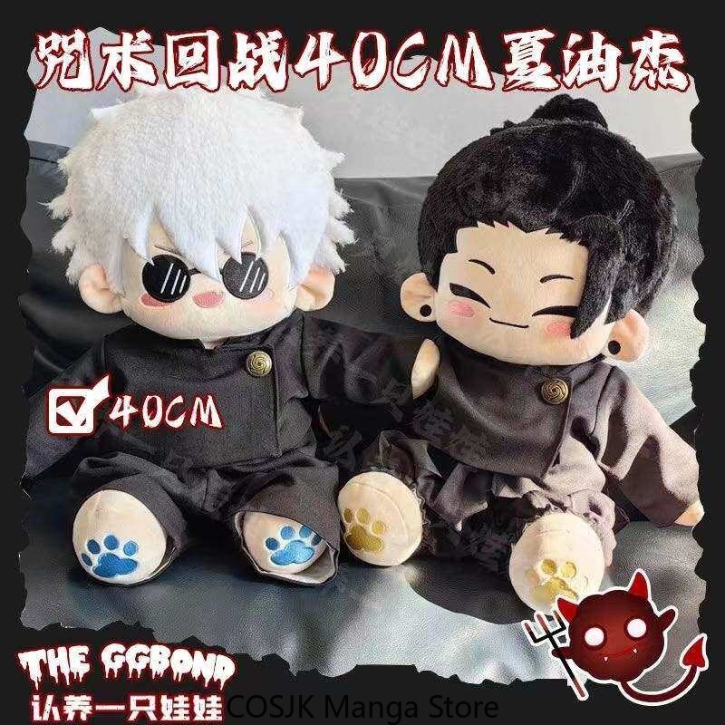 40cm Amine Jujutsu Kaisen Gojo - Top Anime Merchandise 评论和价格