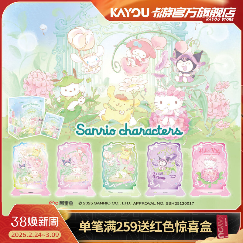 Kayou Sanrio Collectible Card  - Anime Merchandise Licensing 评论和价格