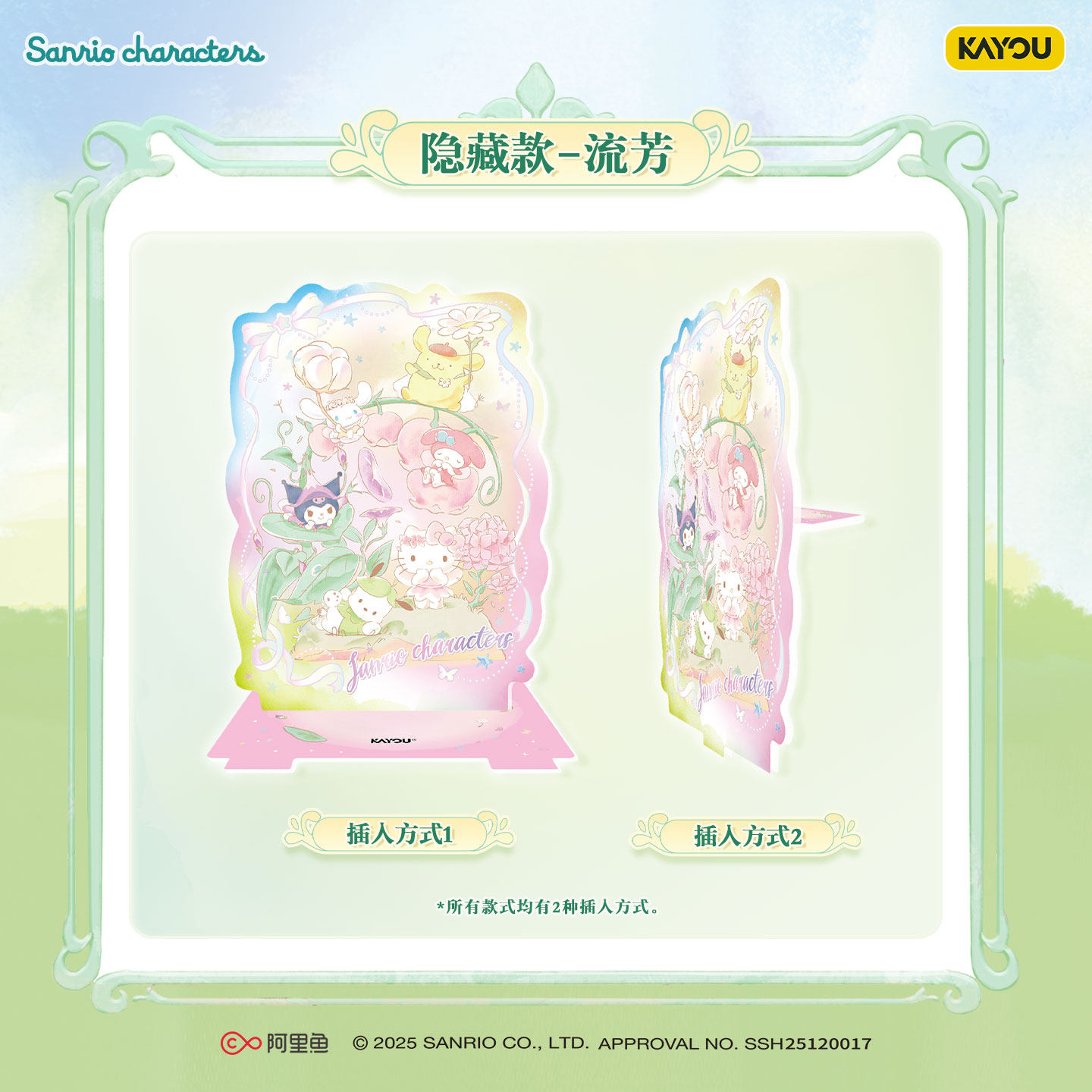 Kayou Sanrio Collectible Card  - Anime Merchandise Licensing 评论和价格