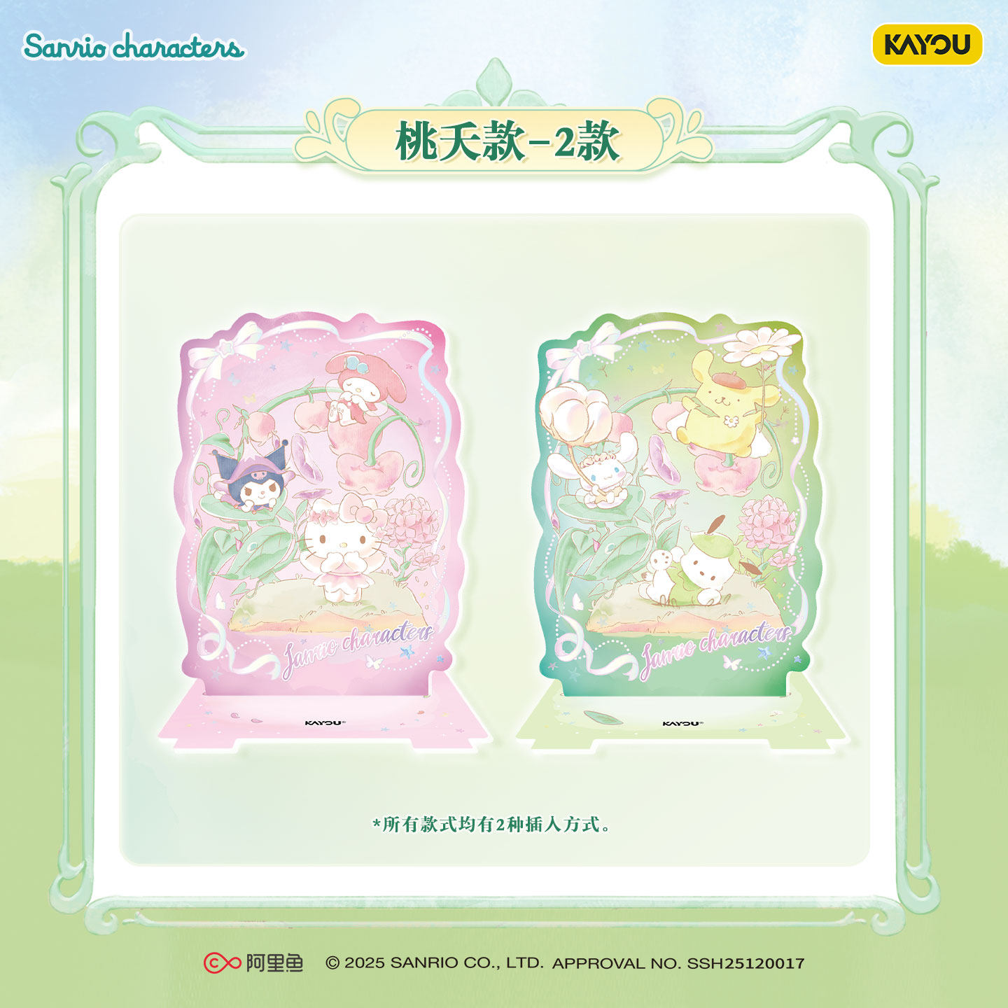 Kayou Sanrio Collectible Card  - Anime Merchandise Licensing 评论和价格