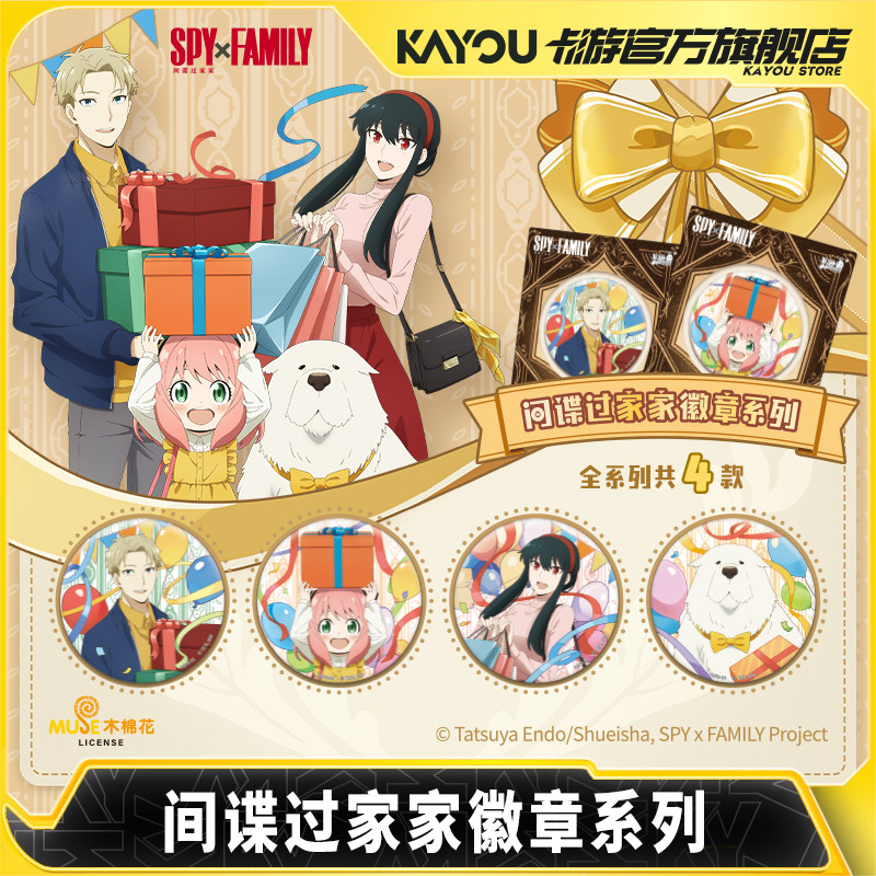 2026 New Kayou Spy Family Badg - Anime Merchandise Licensing 评论和价格