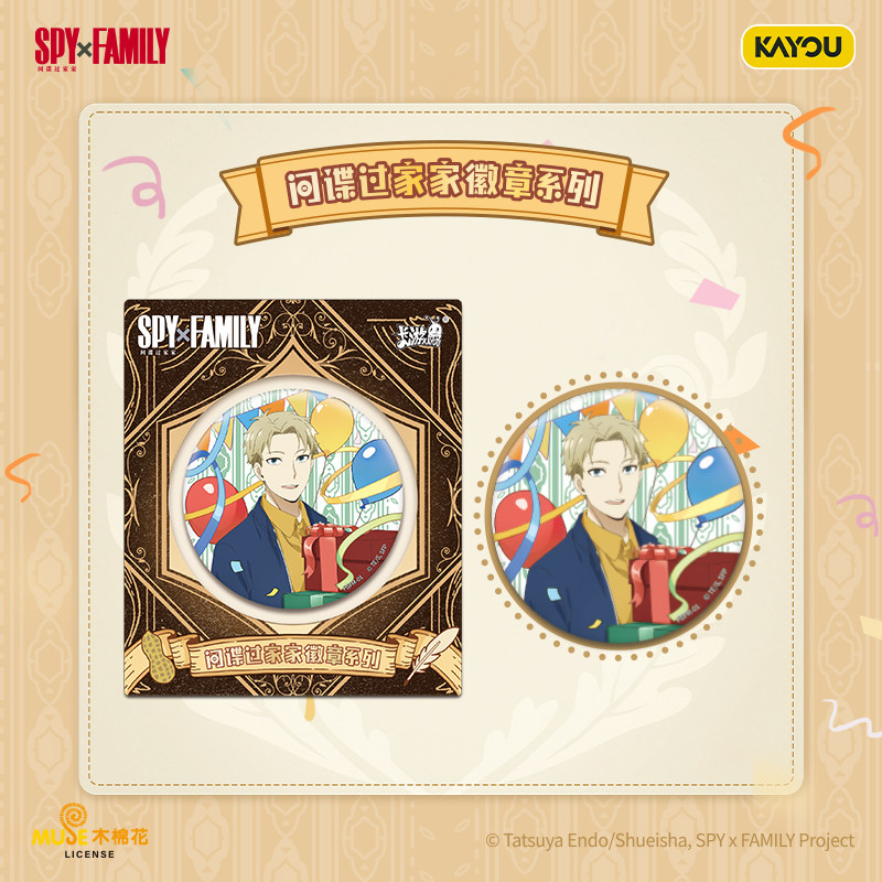 2026 New Kayou Spy Family Badg - Anime Merchandise Licensing 评论和价格