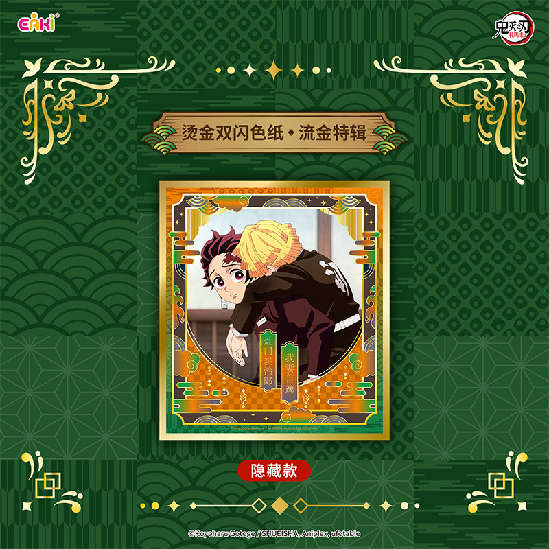 EAKI Demon Slayer Official Lic - Anime Merchandise Licensing 评论和价格
